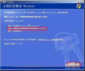 惠普電腦XP系統如何更改產品密鑰