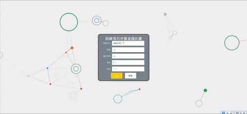 Java SSM架構的科研項目申報系統設計與實現